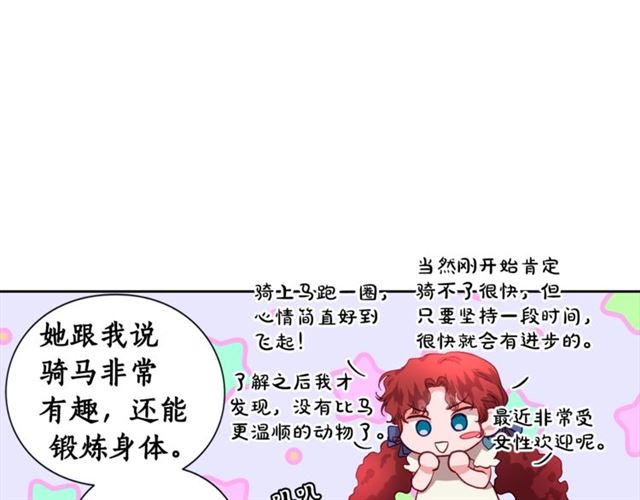 露西亚-攻略公爵计划韩漫全集-第一季完结话无删减无遮挡章节图片 