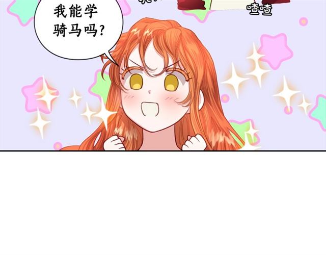 露西亚-攻略公爵计划韩漫全集-第一季完结话无删减无遮挡章节图片 