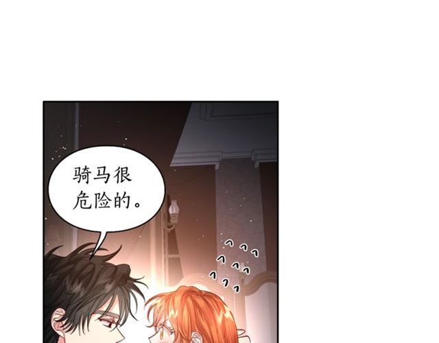 露西亚-攻略公爵计划韩漫全集-第一季完结话无删减无遮挡章节图片 