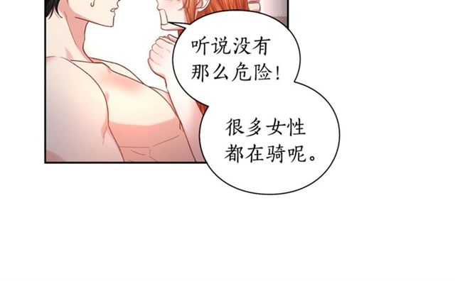 露西亚-攻略公爵计划韩漫全集-第一季完结话无删减无遮挡章节图片 