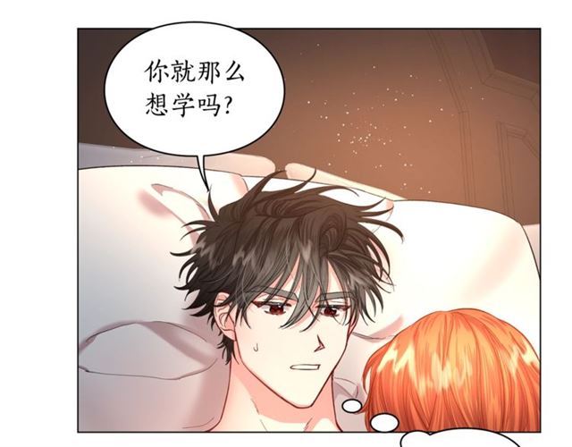 露西亚-攻略公爵计划韩漫全集-第一季完结话无删减无遮挡章节图片 