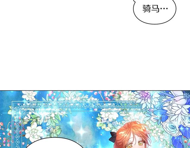 露西亚-攻略公爵计划韩漫全集-第一季完结话无删减无遮挡章节图片 