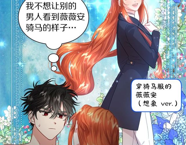 露西亚-攻略公爵计划韩漫全集-第一季完结话无删减无遮挡章节图片 