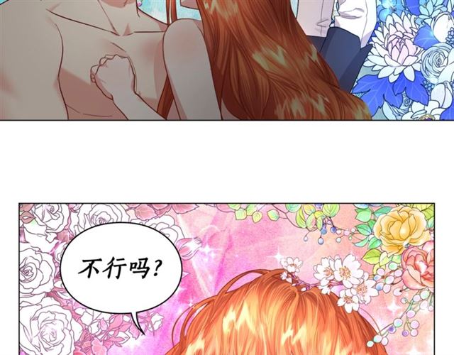 露西亚-攻略公爵计划韩漫全集-第一季完结话无删减无遮挡章节图片 