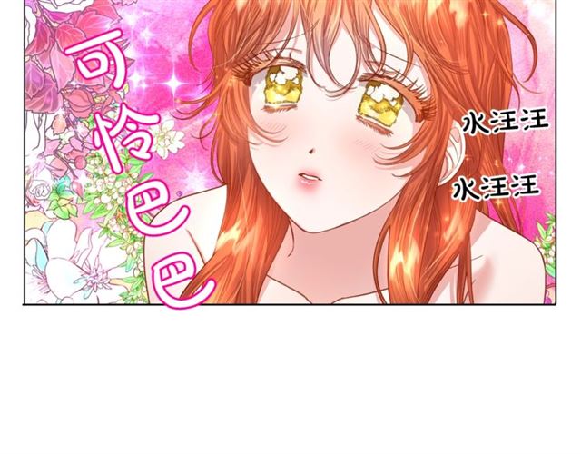 露西亚-攻略公爵计划韩漫全集-第一季完结话无删减无遮挡章节图片 