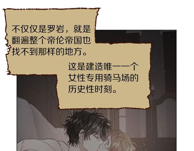 露西亚-攻略公爵计划韩漫全集-第一季完结话无删减无遮挡章节图片 