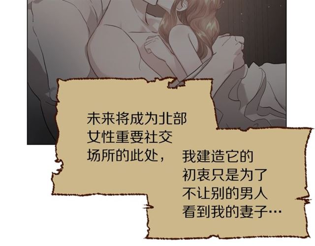 露西亚-攻略公爵计划韩漫全集-第一季完结话无删减无遮挡章节图片 