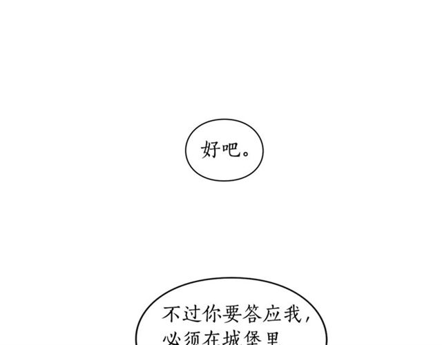 露西亚-攻略公爵计划韩漫全集-第一季完结话无删减无遮挡章节图片 