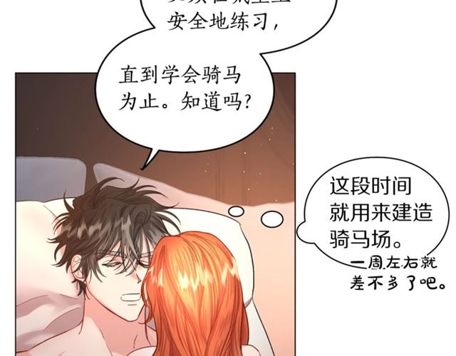 露西亚-攻略公爵计划韩漫全集-第一季完结话无删减无遮挡章节图片 