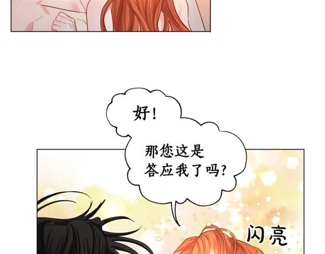 露西亚-攻略公爵计划韩漫全集-第一季完结话无删减无遮挡章节图片 
