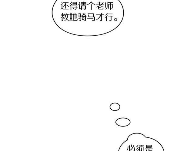 露西亚-攻略公爵计划韩漫全集-第一季完结话无删减无遮挡章节图片 