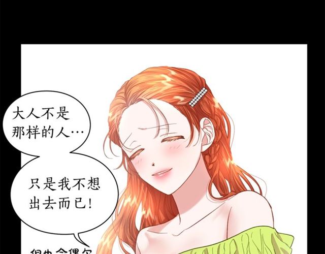 露西亚-攻略公爵计划韩漫全集-第一季完结话无删减无遮挡章节图片 