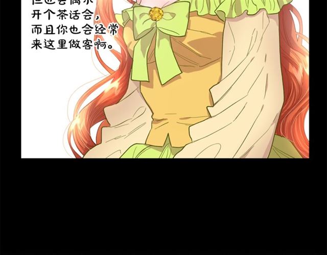 露西亚-攻略公爵计划韩漫全集-第一季完结话无删减无遮挡章节图片 