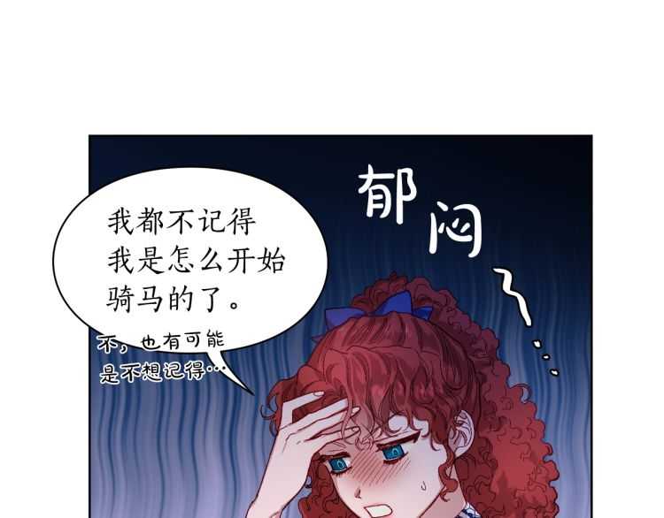 露西亚-攻略公爵计划韩漫全集-第二季·启· 占有欲爆棚无删减无遮挡章节图片 