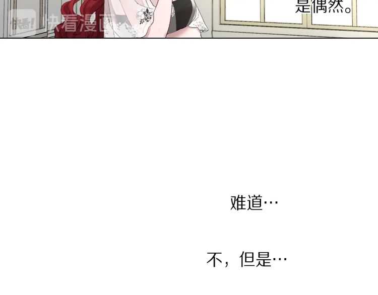 露西亚-攻略公爵计划韩漫全集-第二季·启· 占有欲爆棚无删减无遮挡章节图片 