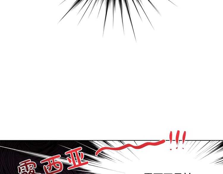 露西亚-攻略公爵计划韩漫全集-第二季·启· 占有欲爆棚无删减无遮挡章节图片 