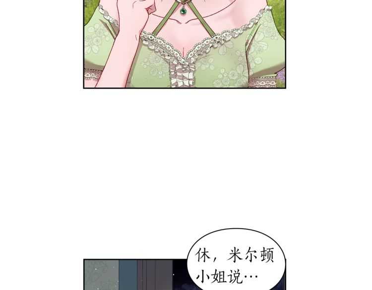 露西亚-攻略公爵计划韩漫全集-第二季·启· 占有欲爆棚无删减无遮挡章节图片 