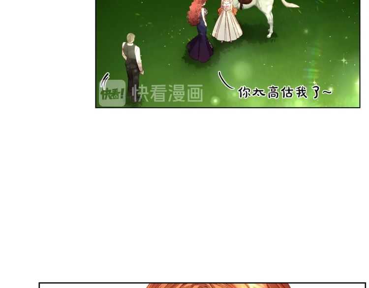 露西亚-攻略公爵计划韩漫全集-第二季·启· 占有欲爆棚无删减无遮挡章节图片 