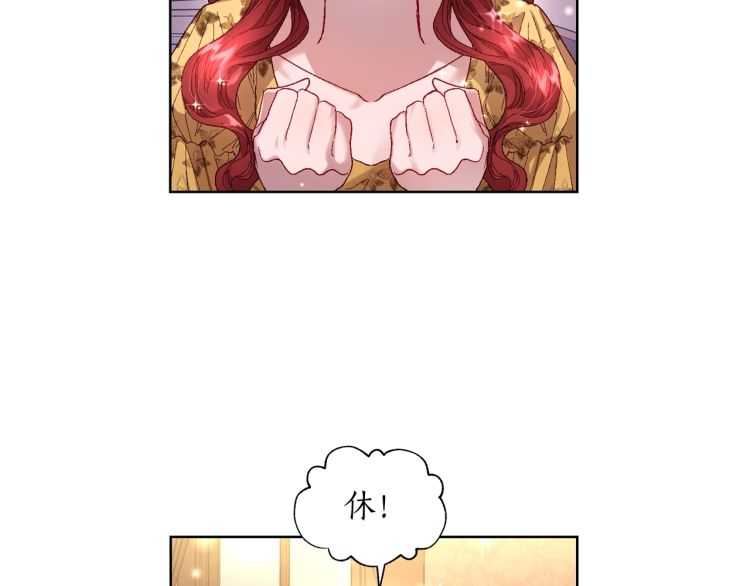 露西亚-攻略公爵计划韩漫全集-第二季·启· 占有欲爆棚无删减无遮挡章节图片 