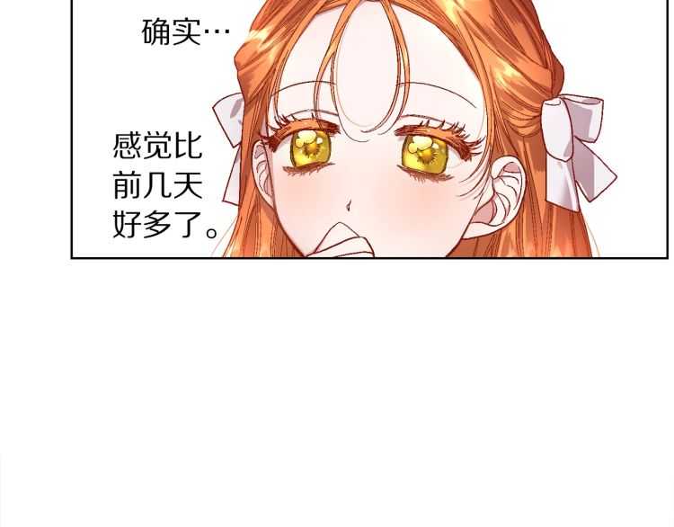 露西亚-攻略公爵计划韩漫全集-第二季·启· 占有欲爆棚无删减无遮挡章节图片 