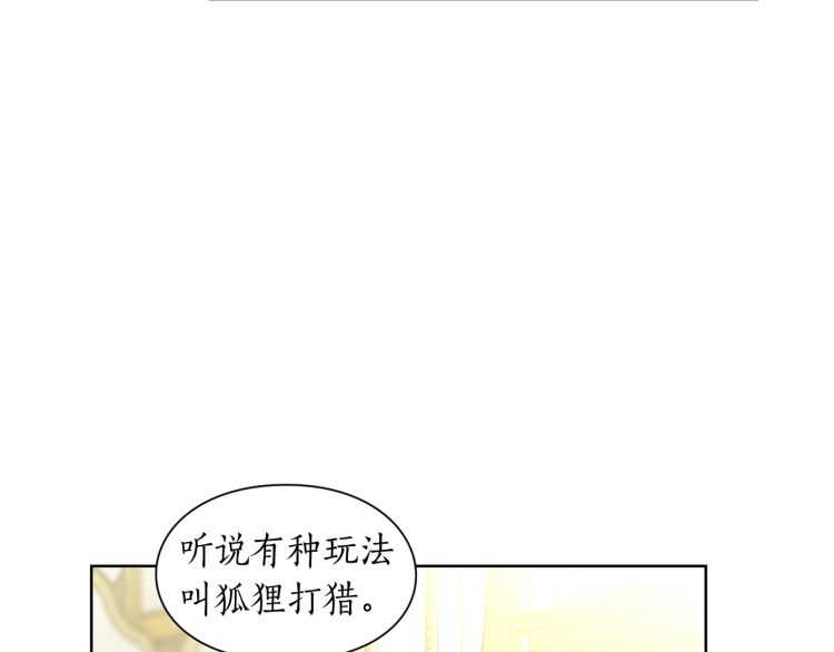 露西亚-攻略公爵计划韩漫全集-第二季·启· 占有欲爆棚无删减无遮挡章节图片 