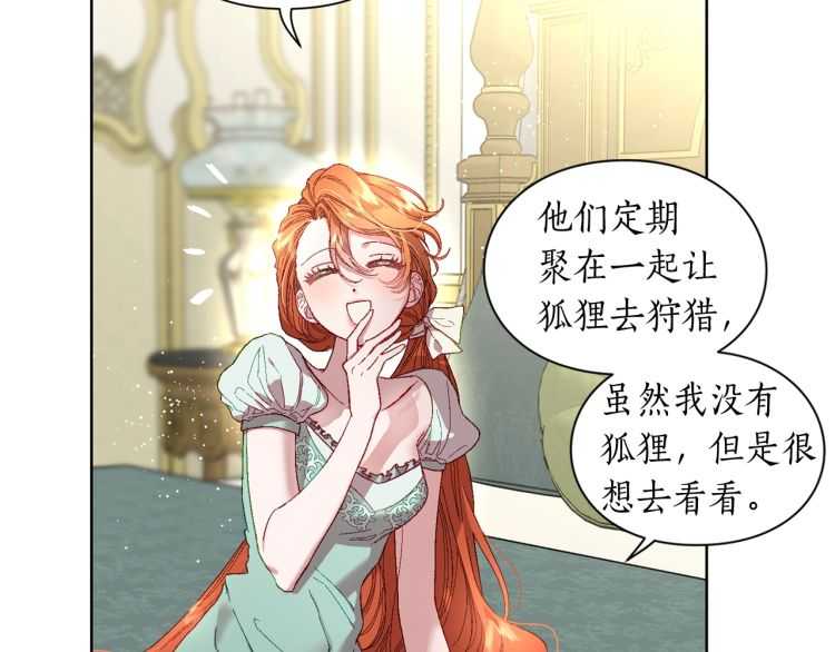 露西亚-攻略公爵计划韩漫全集-第二季·启· 占有欲爆棚无删减无遮挡章节图片 