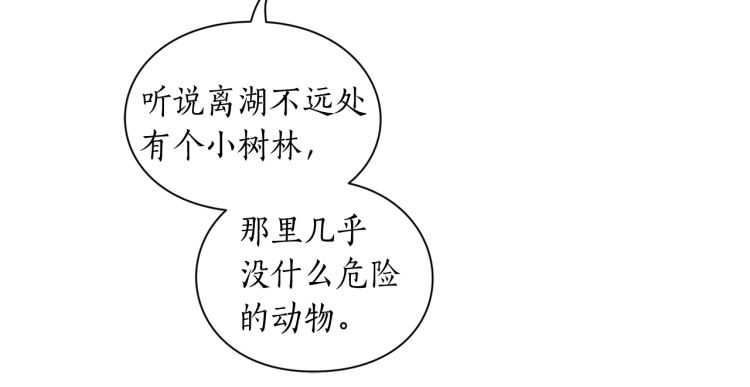 露西亚-攻略公爵计划韩漫全集-第二季·启· 占有欲爆棚无删减无遮挡章节图片 