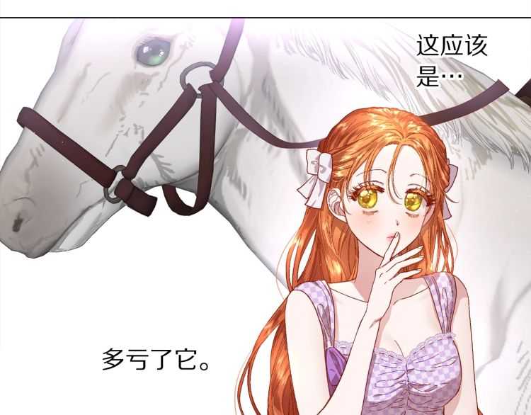 露西亚-攻略公爵计划韩漫全集-第二季·启· 占有欲爆棚无删减无遮挡章节图片 
