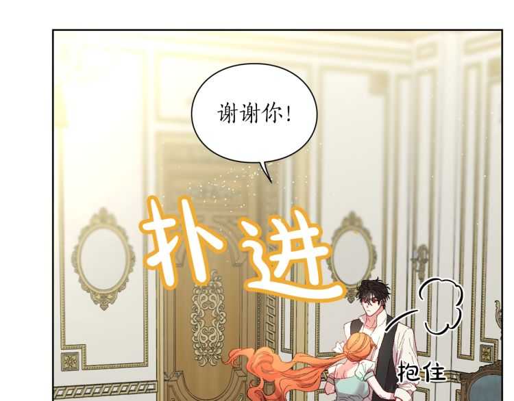 露西亚-攻略公爵计划韩漫全集-第二季·启· 占有欲爆棚无删减无遮挡章节图片 