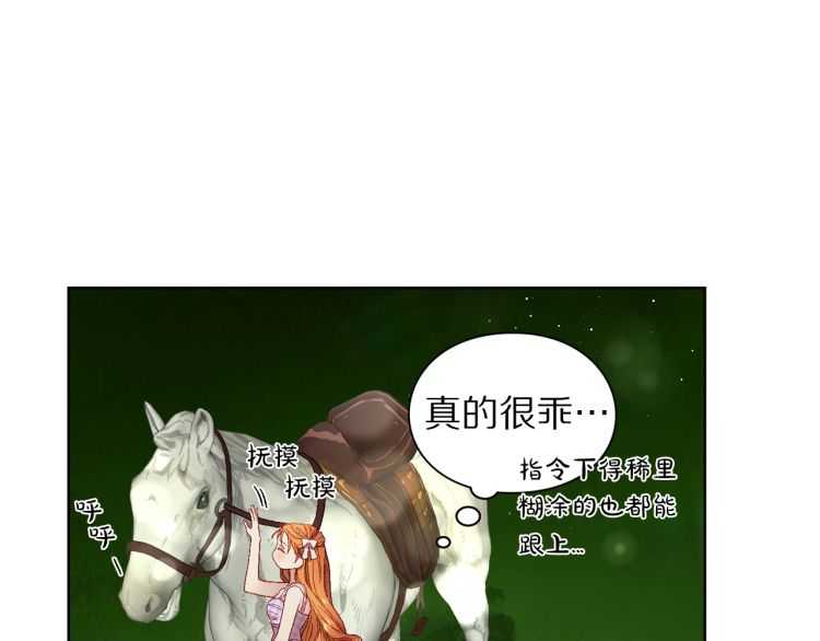 露西亚-攻略公爵计划韩漫全集-第二季·启· 占有欲爆棚无删减无遮挡章节图片 