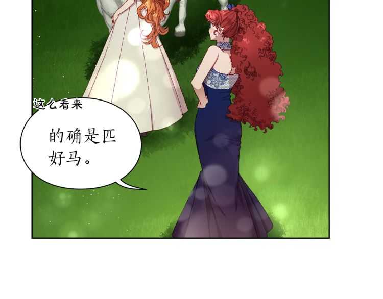 露西亚-攻略公爵计划韩漫全集-第二季·启· 占有欲爆棚无删减无遮挡章节图片 