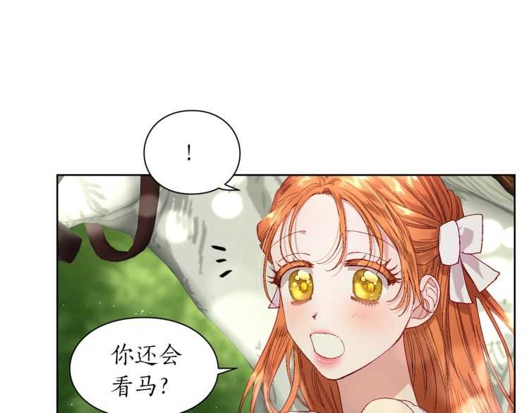 露西亚-攻略公爵计划韩漫全集-第二季·启· 占有欲爆棚无删减无遮挡章节图片 