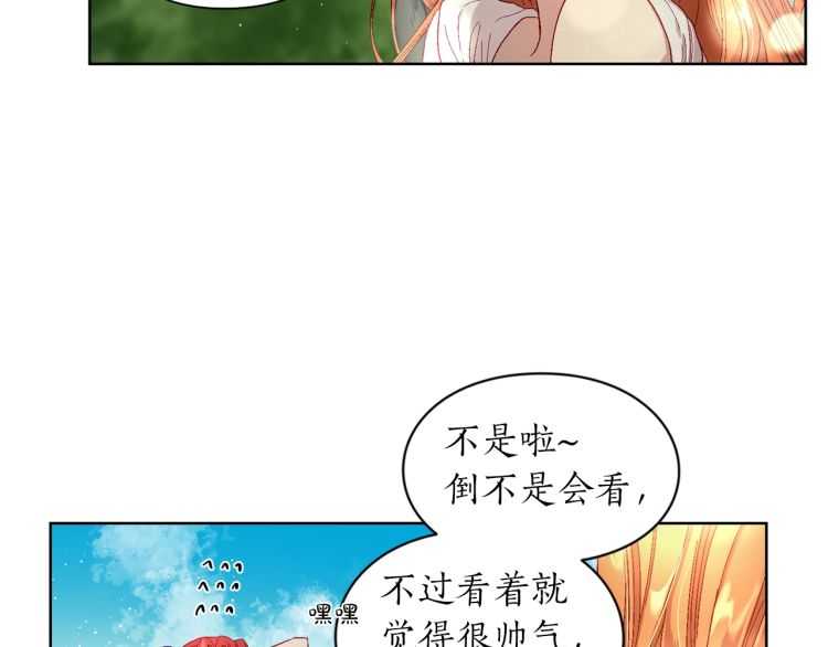 露西亚-攻略公爵计划韩漫全集-第二季·启· 占有欲爆棚无删减无遮挡章节图片 