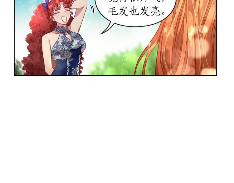 露西亚-攻略公爵计划韩漫全集-第二季·启· 占有欲爆棚无删减无遮挡章节图片 