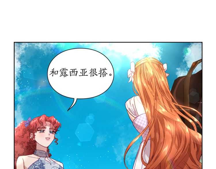 露西亚-攻略公爵计划韩漫全集-第二季·启· 占有欲爆棚无删减无遮挡章节图片 