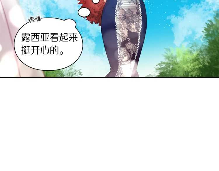 露西亚-攻略公爵计划韩漫全集-第二季·启· 占有欲爆棚无删减无遮挡章节图片 