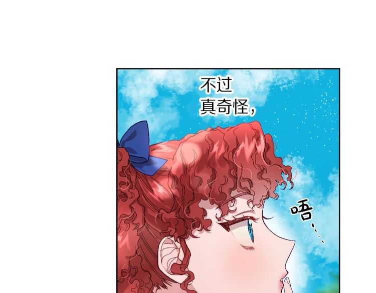 露西亚-攻略公爵计划韩漫全集-第二季·启· 占有欲爆棚无删减无遮挡章节图片 