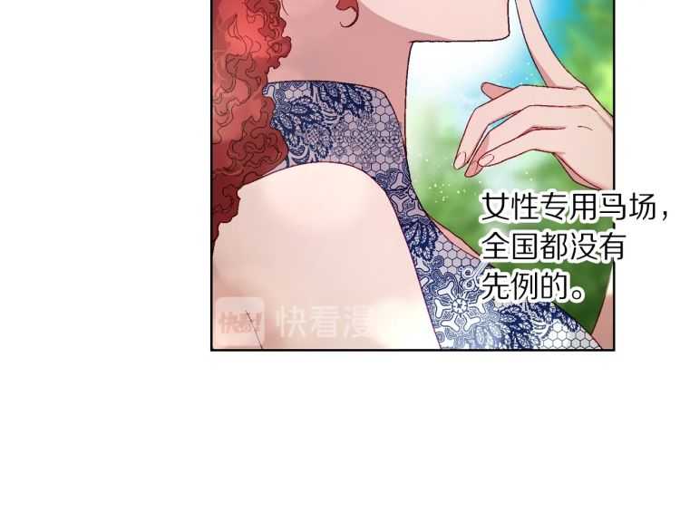 露西亚-攻略公爵计划韩漫全集-第二季·启· 占有欲爆棚无删减无遮挡章节图片 