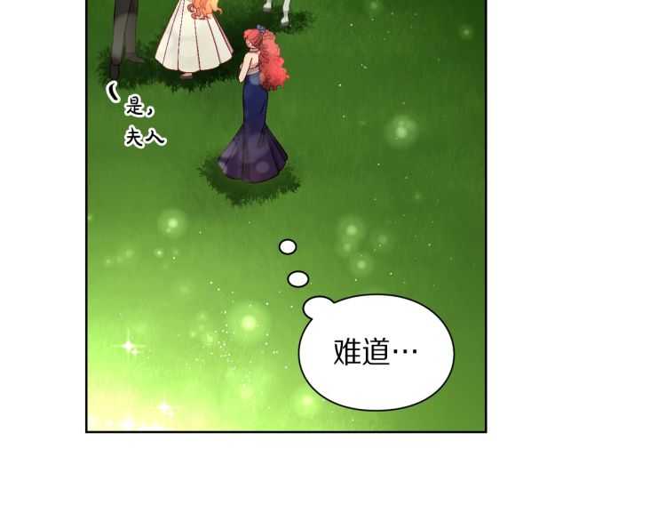 露西亚-攻略公爵计划韩漫全集-第二季·启· 占有欲爆棚无删减无遮挡章节图片 