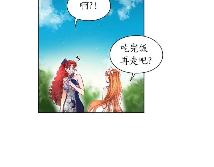 露西亚-攻略公爵计划韩漫全集-第二季·启· 占有欲爆棚无删减无遮挡章节图片 