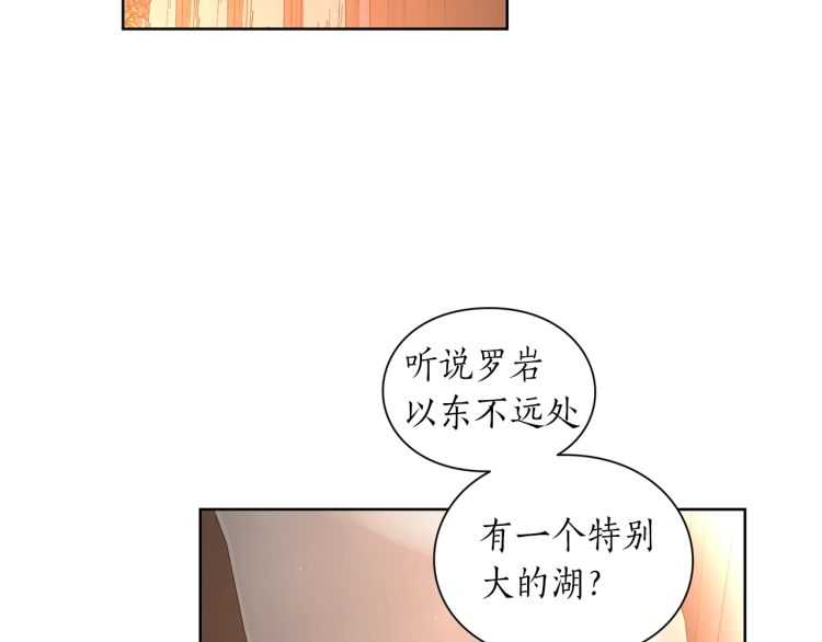 露西亚-攻略公爵计划韩漫全集-第二季·启· 占有欲爆棚无删减无遮挡章节图片 