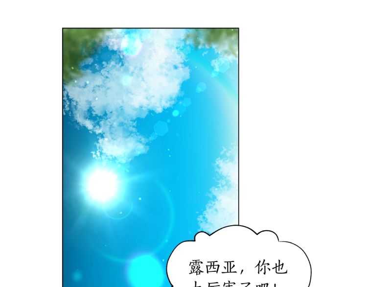 露西亚-攻略公爵计划韩漫全集-第二季·启· 占有欲爆棚无删减无遮挡章节图片 