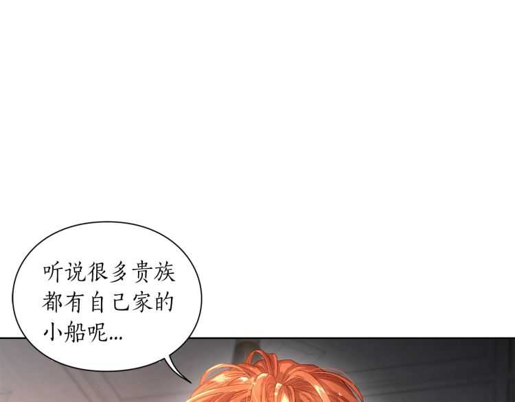 露西亚-攻略公爵计划韩漫全集-第二季·启· 占有欲爆棚无删减无遮挡章节图片 
