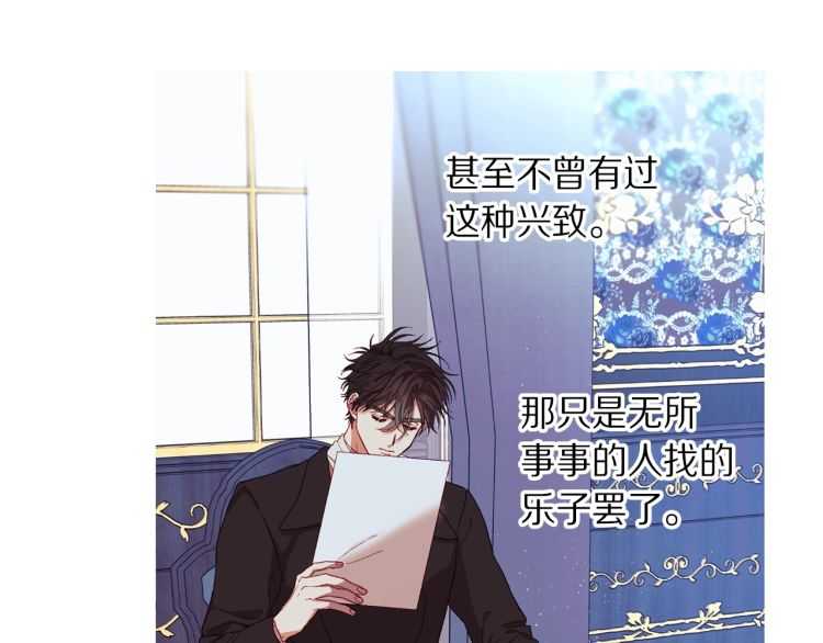 露西亚-攻略公爵计划韩漫全集-第二季·启· 占有欲爆棚无删减无遮挡章节图片 