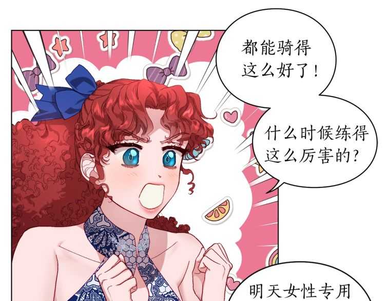 露西亚-攻略公爵计划韩漫全集-第二季·启· 占有欲爆棚无删减无遮挡章节图片 