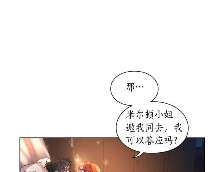 露西亚-攻略公爵计划韩漫全集-第二季·启· 占有欲爆棚无删减无遮挡章节图片 