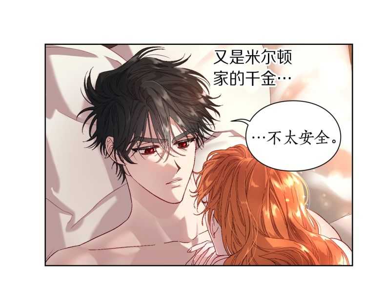 露西亚-攻略公爵计划韩漫全集-第二季·启· 占有欲爆棚无删减无遮挡章节图片 