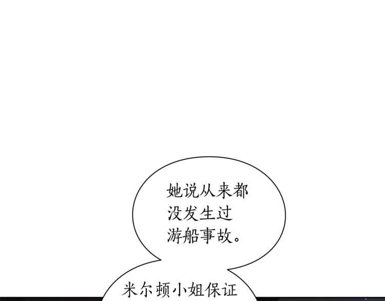 露西亚-攻略公爵计划韩漫全集-第二季·启· 占有欲爆棚无删减无遮挡章节图片 