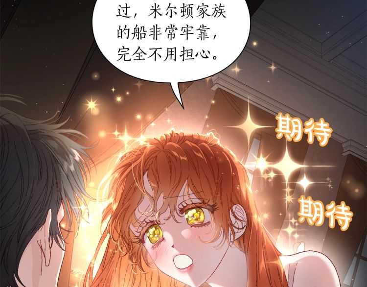 露西亚-攻略公爵计划韩漫全集-第二季·启· 占有欲爆棚无删减无遮挡章节图片 