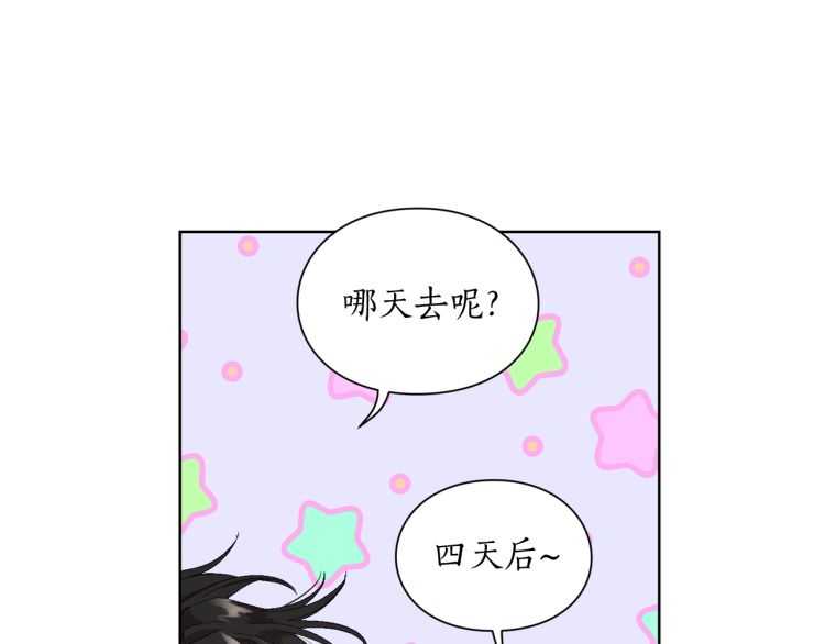 露西亚-攻略公爵计划韩漫全集-第二季·启· 占有欲爆棚无删减无遮挡章节图片 